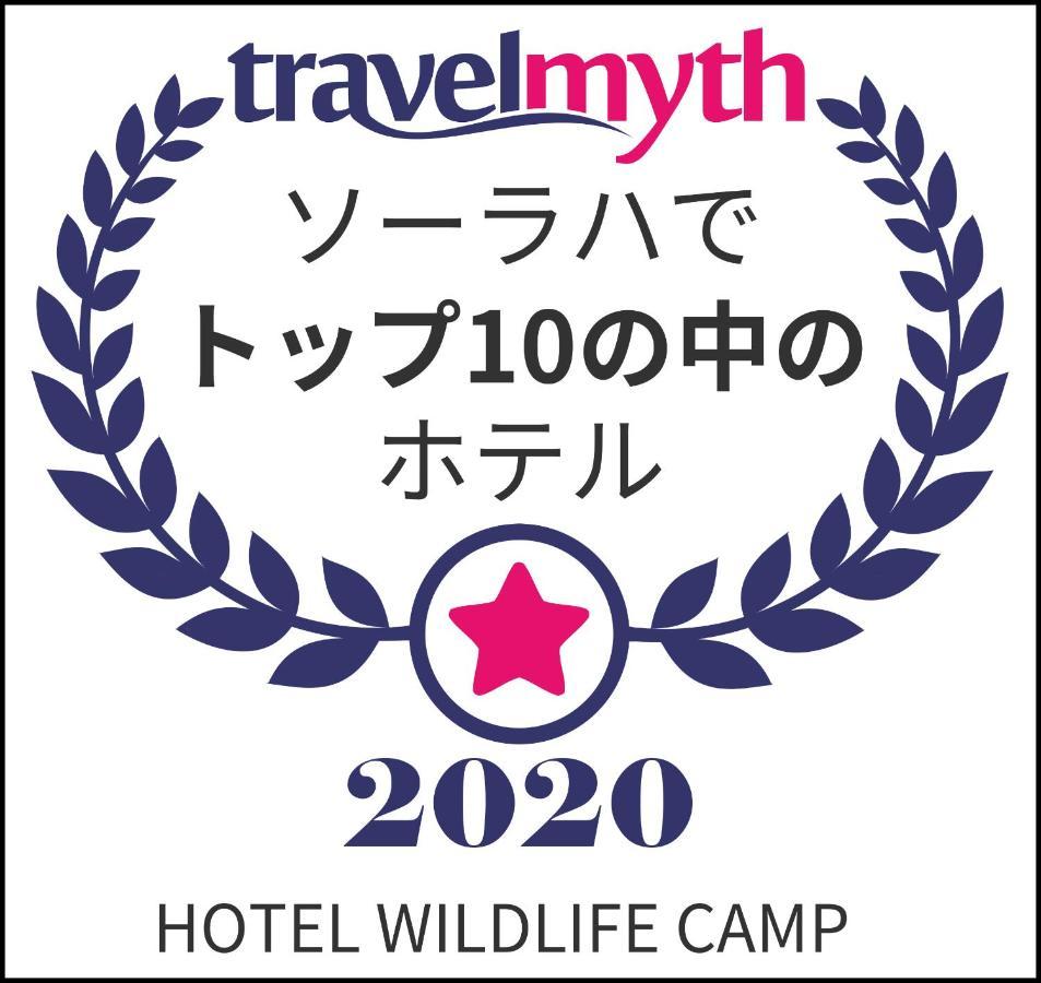 סאורהה Hotel Wildlife Camp מראה חיצוני תמונה